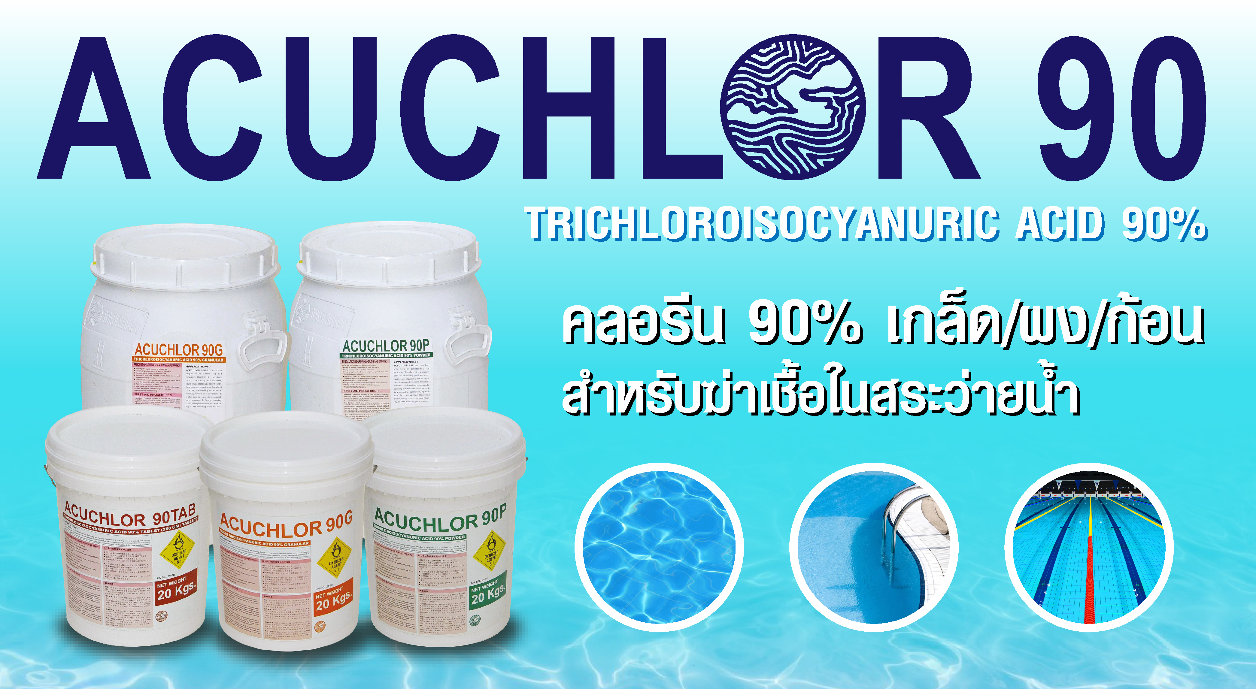 Acuchlor 90G 90P 90T